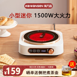 海万森电陶炉煮茶专用 1500W大功率家用 新款迷你小型 围炉煮茶壶套装 养生壶电磁炉 玻璃烧水壶 不挑锅 奶油白（韩米）
