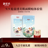 御泥坊面膜 盈透玻尿酸补水保湿面膜 植粹锁水5片 男女可用