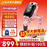 小天才电话手表z6pro少年【快至当日达】升级游泳防水GPS定位学生儿童4G视频拍照双摄 【咨询客服领优惠】Z6Pro 星云粉 官方标配