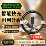 trendsetter type-c数据线快充适用于黑鲨helo/2/3/pro摩托罗拉spro/s30/g51/71/vivo/小米荣耀华为手机充电线