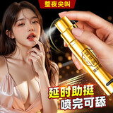 膳好时光延时喷雾男士喷剂延迟时间持久不射勃起久插早泄龟头脱敏感射精快 【晚猛整冲】可搭补肾壮阳药小钢炮私处增大增粗增硬 可配成人用品中老年海外男科养营性用品发泄球情趣产品