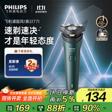 飞利浦（PHILIPS）电动剃须刀新一代旋风1系刮胡刀 风驰切剃3D浮动刀头 送老公 送男友 父亲生日礼物