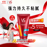 沙宣塑形定型啫喱膏150ml男士女士持久水润不油腻背头强力啫喱水