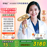 光专嘉香港品牌308白癜风治疗仪准分子激光紫外线光疗仪uvb银屑病牛皮癣 308nm准分子医院款 强度20 进口氯化氙机 医用医院窄谱中波仪器同款家用医疗白斑专用照光照射灯