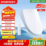 智米智能马桶盖电动座圈加热坐便器盖净化即热清洗烘干除臭夜灯包安装 2PRO版（感应开合盖丨智能除臭）