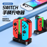 BUBM Switch配件 switch原装NS 手柄JOY-CON充电座双手柄座充 SWITCH-CDZ02