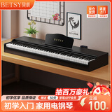 贝琪（Betsy）B351电钢琴88键重锤成人儿童电子钢琴家用练习初学者专业考级钢琴 B350-标准88键木纹黑