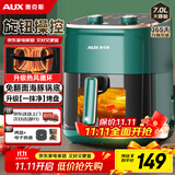 奥克斯（AUX）空气炸锅家用7L大容量精准定时无油烟电炸锅低脂薯条机不沾煎炸锅大功率烤箱薯条机
