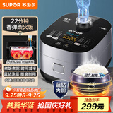 苏泊尔（SUPOR）电饭煲3-4人大容量4升蓝钻小快球釜柴火饭家用不粘锅蒸米饭煮粥锅多功能微压智能电饭锅SF40FC661