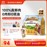耐吉斯鲜肉烘焙狗粮鲜鸭肉泪痕管理鸭肉梨成犬幼犬全价犬粮100%真鲜肉 0肉粉夹心粮1.5kg