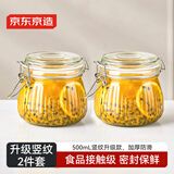 京东京造咔嗒玻璃密封罐食品级密封罐玻璃瓶果酱罐玻璃罐 500ml 2只装