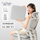 皮尔卡丹（pierre cardin）办公室保暖坐垫椅垫痔疮垫记忆棉座垫长期久坐神器屁股垫