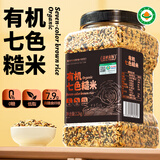 盖亚农场0糖低脂高膳食有机七色糙米4.4斤五谷杂粮米健身主食代餐粗粮
