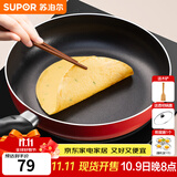 苏泊尔（SUPOR） 平底锅不粘锅家用小煎锅煎蛋饼牛排煎锅厨房锅 26CM电磁炉明火通用【带盖】 26cm