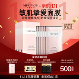 名膜壹号（mecmor）梦幻美肌多效面膜5片女补水保湿提亮肤色温和不刺激男女