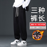 头号青年加长裤子男款秋冬季卫裤高个子190男束脚运动120CM休闲裤 黑 L