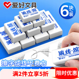 爱好（AIHAO）集线擦2B橡皮学生三角橡皮考试用少屑干净拉丝橡皮4块 DRB301
