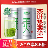 乐品乐茶特级毛尖茶叶绿茶2025明前春茶嫩芽礼盒装共250g送礼品袋自己喝