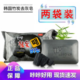 城愿【官方】竹炭香皂韩国木炭去灰香皂洗澡皂大块搓澡免搓强力去泥保 两袋装