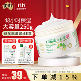 澳芝曼gm绵羊油澳洲进口绵羊脂滋润维E霜面霜润肤保湿霜补水清爽秋冬 店长推荐-3代48H保湿绵羊油250g