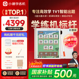 小猿学练机E1彩墨版 2025开学季焕新升级 10.3英寸彩色墨水屏 猿辅导AI学习机 斑马思维启蒙辅导机