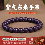 玉海云瑶中药手串合香珠非遗天然药香安神助眠佛珠手串文玩紫气东来8mm