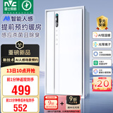 雷士（NVC）风暖AI人感浴霸智能变频暖风照明换气排风一体机浴室卫生间Y423