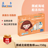 蓝雪冷冻挪威北极鳕鱼柳150g 宝宝儿童装钩钓去刺去骨真鳕鱼海鲜水产
