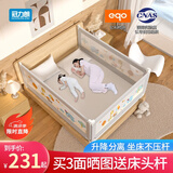 冠力朗床围栏床护栏婴儿童防摔防掉宝宝床上边安全挡板垂直升降加高通用 亲子时光【铂金版加厚+防缝带】 组合三面装(1.8米+2.0米+2.0米)