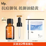hfp油皮抛光精华液15ml果酸角质管理祛痘修护收毛孔紧致补水保湿控油