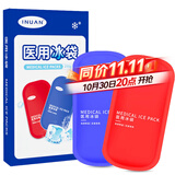 海氏海诺医用冰袋250g*2 可反复使用冷敷热敷两用冰袋医用理降温术后消肿