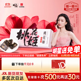 东阿阿胶桃花姬阿胶糕75g盒装即食阿胶糕礼盒装送礼送长辈见家长