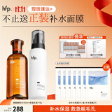 hfp果酸水乳护肤品套装湿敷爽肤水收缩毛孔补水保湿祛痘控油礼物女男