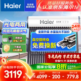 海尔（Haier）太阳能热水器家用光电两用一体式智能全天候一级能效WIFI智能预约 24管180升S6PRO (4-5人)