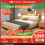 EON HOME床 北欧实木床双人床主卧储物大婚床夜灯充电软靠床 单床(软靠款) 1.5*2.0米(大板框架款)