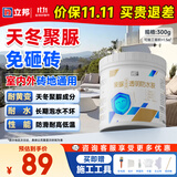 立邦透明防水胶免砸砖聚脲防水涂料厨卫墙面屋顶补漏堵漏胶 300g