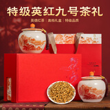 首宴特级英红九号英德红茶茶叶高档礼盒送父母领导送老丈人礼物250g