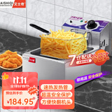 艾士奇（AISHIQI） 电炸炉商用电炸锅 单双缸小吃油炸锅 炸串机油条炸薯条机炸鸡排 加厚不锈钢 单缸【10L】经典款