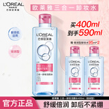 欧莱雅卸妆水卸妆液眼部唇部脸部三合一卸妆油女温和卸妆清洁深层敏感肌 倍润型400ml+95ml*2