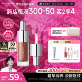 卡姿兰（Carslan）有色唇部精华蜜霜唇釉口红唇彩水光镜面G103蜜赤茶4.5g生日礼物女