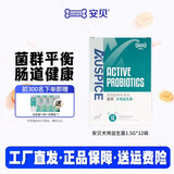 安贝犬用益生菌狗狗幼犬泰迪便秘腹泻拉稀呕吐宠物专用18g