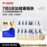 阿飞和巴弟猫条猫咪零食纯条鸡肉口味15g*5支*12袋