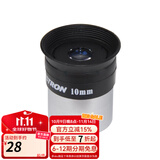 星特朗CELESTRON 10mm目镜 1.25英寸望远镜天文配件