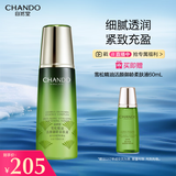自然堂雪松精油活颜御龄柔肤液200ml 补水保湿提拉紧致滋润