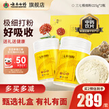 云南白药三七极细粉225g*2盒装 礼盒装 散瘀止血 消肿定痛 外伤出血 跌扑肿痛 礼盒送礼送长辈