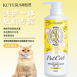可悠然猫咪沐浴露宠物香波蓬松毛发温和亲肤洗护一体淡奶香型500ml