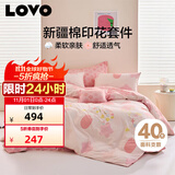 LOVO罗莱家纺 全棉四件套纯棉被套被罩双人床上用品220*240cm粉色