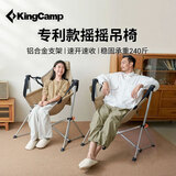 康尔（KingCamp）折叠椅户外椅摇摇椅室内椅摇篮椅吊椅秋千椅铝合金椅KC2227卡其色