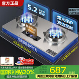 华蒂星燃气灶天然气【国家补贴20%】家用5.2KW猛火灶免费上门安装拆旧机液化气煤气灶双灶台式嵌入式两用 【高端猛火款】双13腔+纯铜定时+加厚不锈钢 天然气（管道）