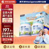 Maxigenes美可卓蓝胖子全脂成人奶粉儿童学生中老年奶粉礼盒1kg*2